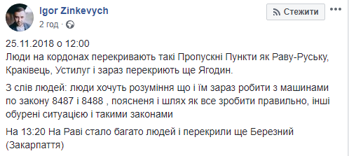 Владельцы &quot;евроблях&quot; начали перекрывать пропускные пункты